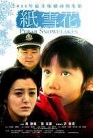 吴越