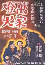 吴越