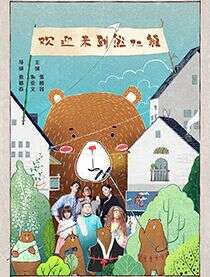 朱亚文