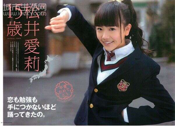 松井爱莉