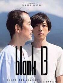 斋藤工