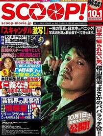 斋藤工