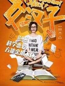 张翰