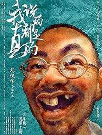 陈意涵