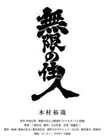 木村拓哉