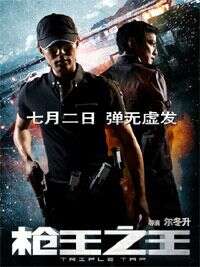 尔冬升