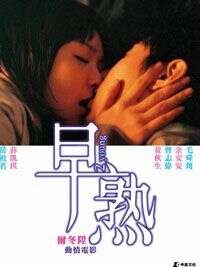 尔冬升