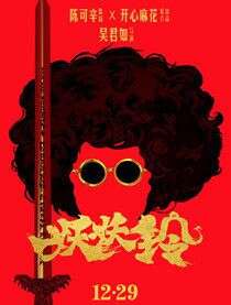 吴镇宇