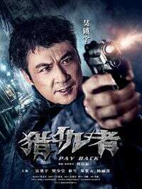 吴镇宇