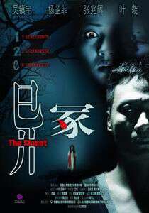 吴镇宇