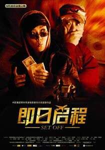 王千源