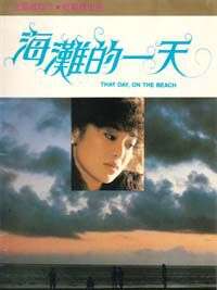 杨德昌
