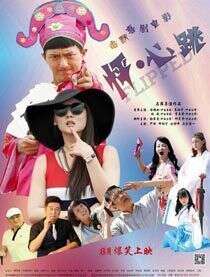 汤镇业