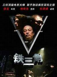 孙红雷