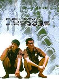 周润发