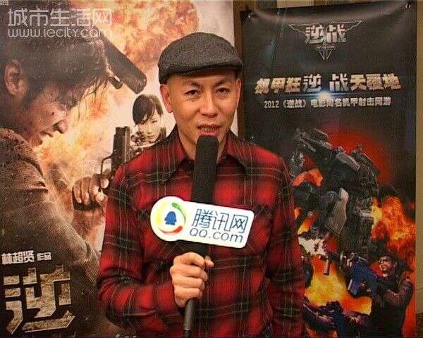 林超贤