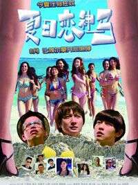 方力申