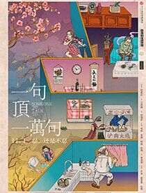 齐溪