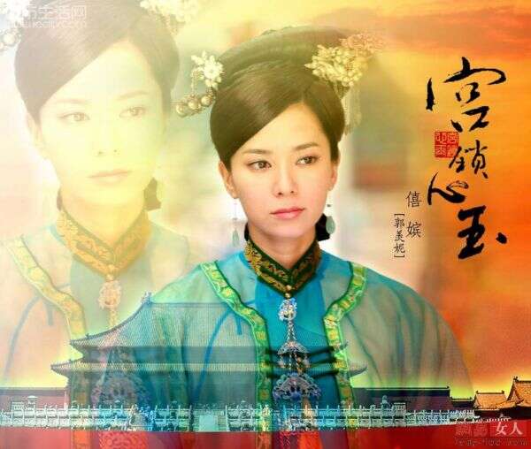 郭羡妮