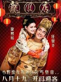 潘长江
