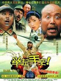 潘长江