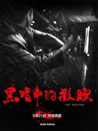 刘敏涛
