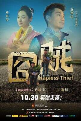 王沛禄