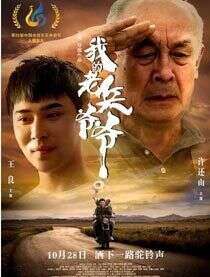 许还山