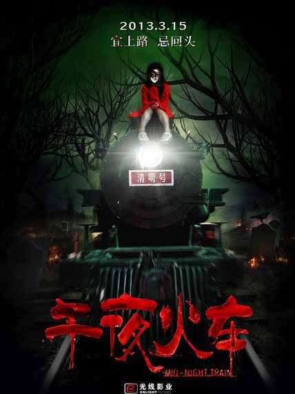 惠英红