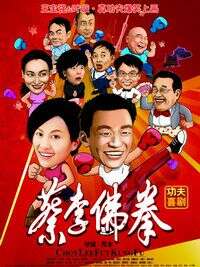 惠英红