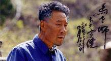 李雪健