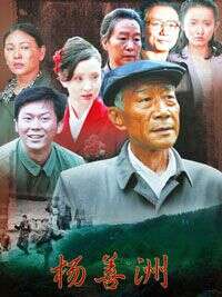 李雪健