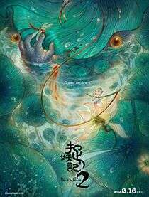 黄磊