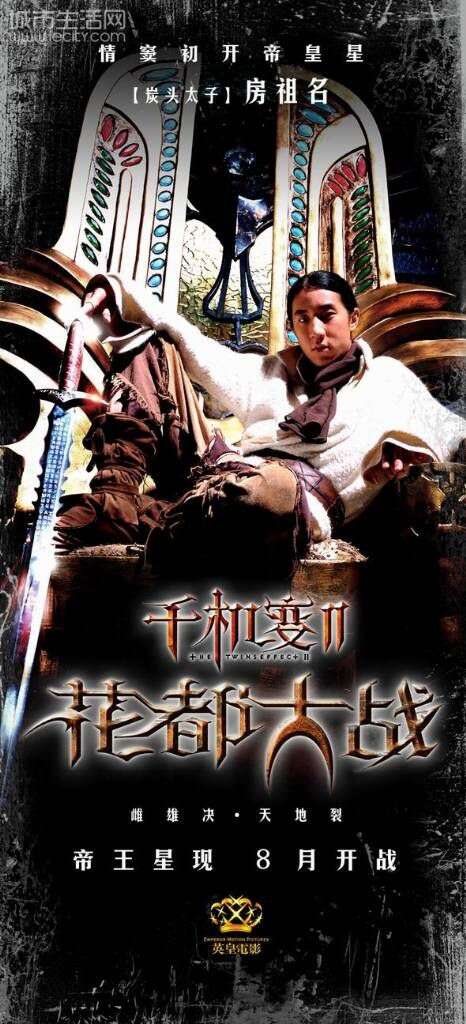 房祖名