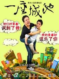 房祖名