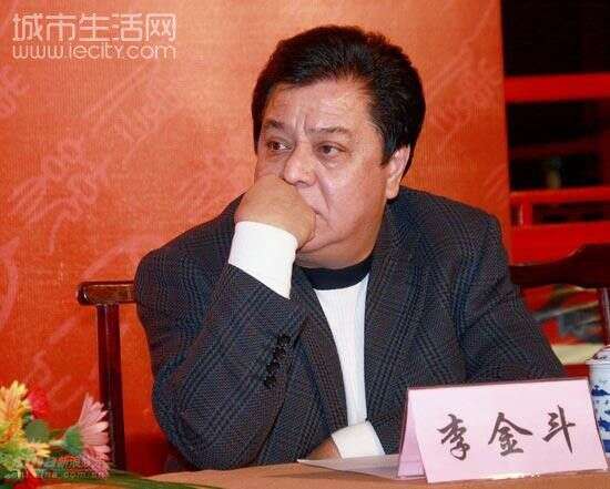 李金斗