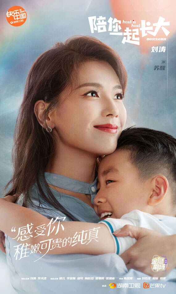 刘涛李光洁新剧《陪你一起长大》定档3月28日 “高能爸妈团”育儿各显神通