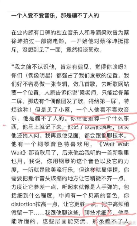 以身作则 看原创音乐人蔡徐坤用专注与实力收获大众喜爱