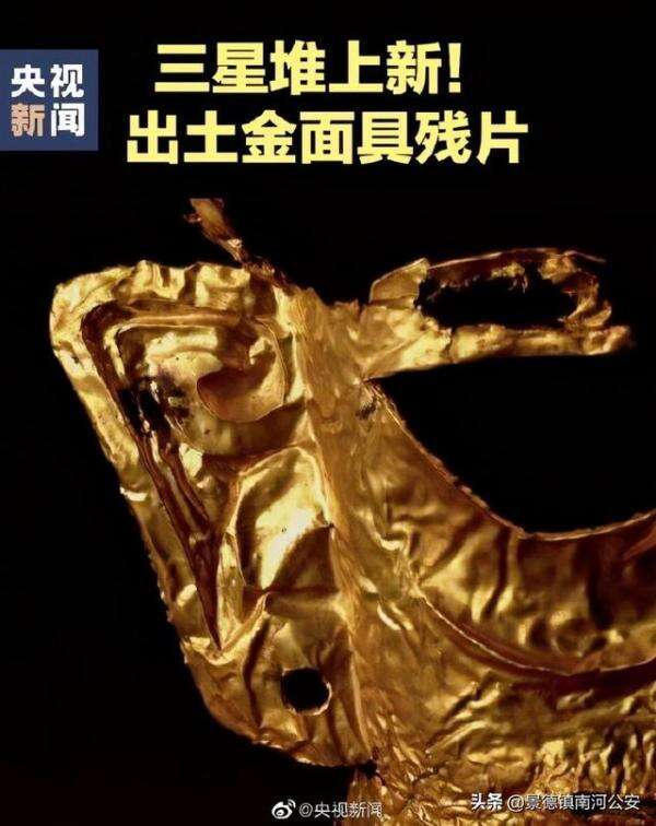 三星堆再醒惊天下 为中华文明多元一体提供实证