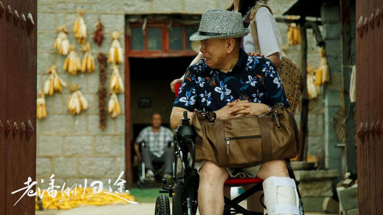 《老潘的归途》今日温情上线 潘长江演绎帅气大爷人生不留遗憾