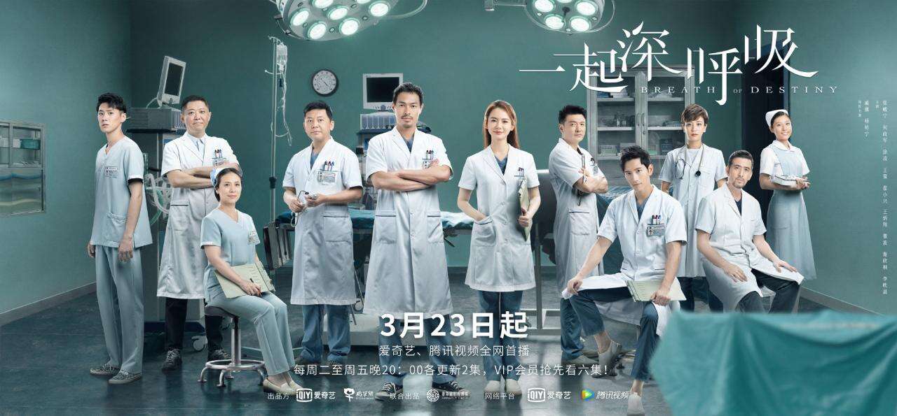 《一起深呼吸》今日首播 戚薇演高冷产科医生酷爱恐怖片