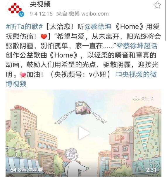 蔡徐坤业务能力被前辈认可,不愧是颇具社会责任感的时代青年