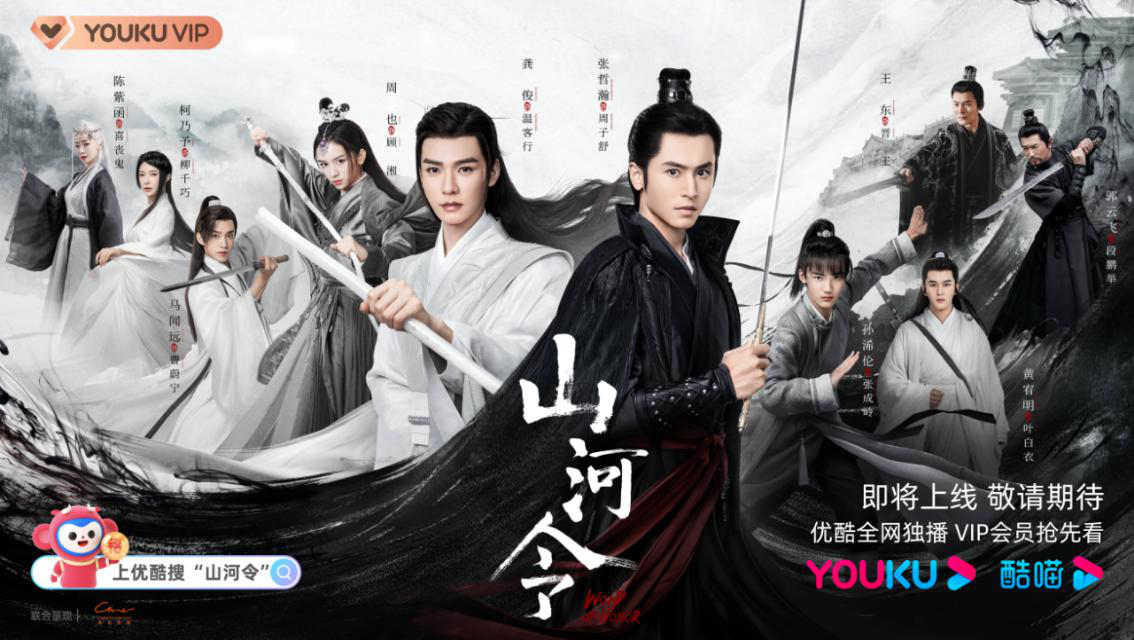 于心妍搭档龚俊张哲瀚,出演热播剧《山河令》,成为今年网剧黑马