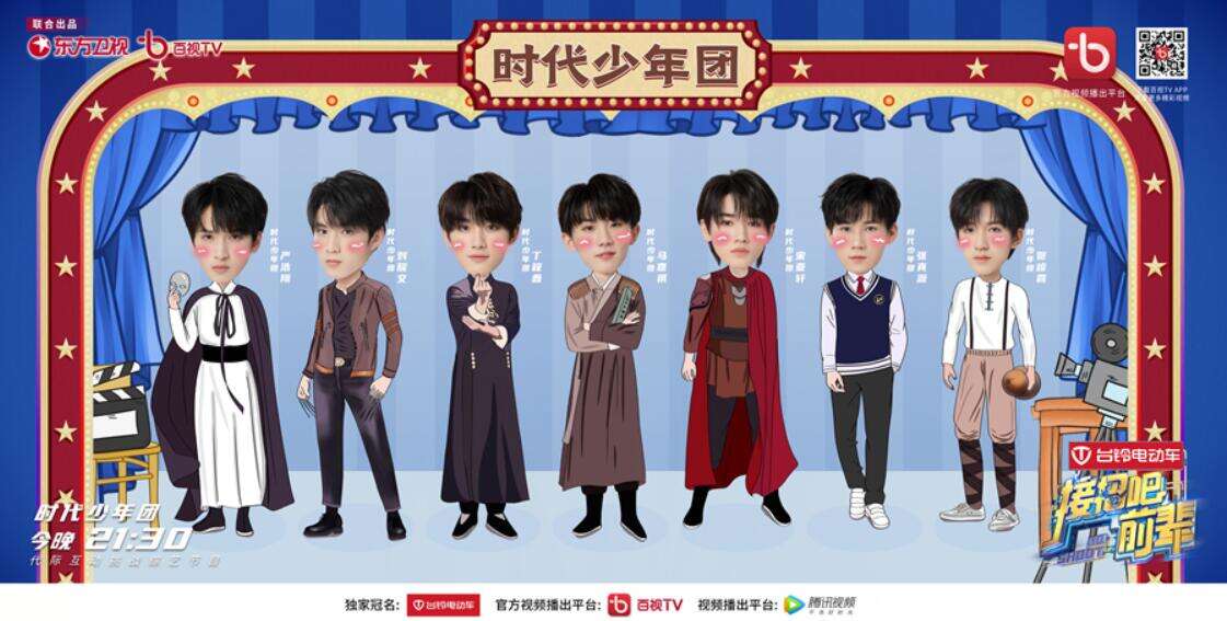 《接招吧前辈》与“模仿达人”前辈们过招 马嘉祺河南话演绎《大话西游》笑翻全场!