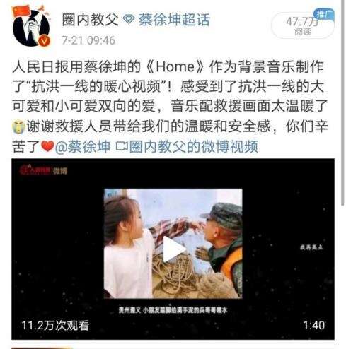蔡徐坤业务能力被前辈认可,不愧是颇具社会责任感的时代青年