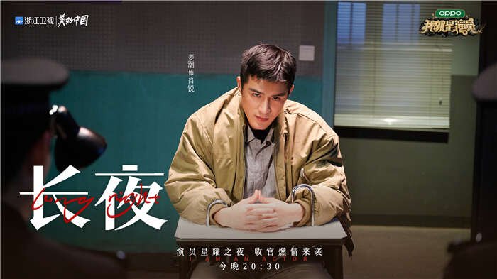 张纪中赞姜潮总决赛表现好 陆川给星鼓励“爱你兄弟”