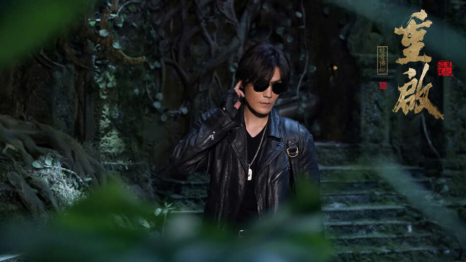 《重启之蛇骨佛蜕》上映 季晨化身打工人黑眼镜再战九头蛇柏