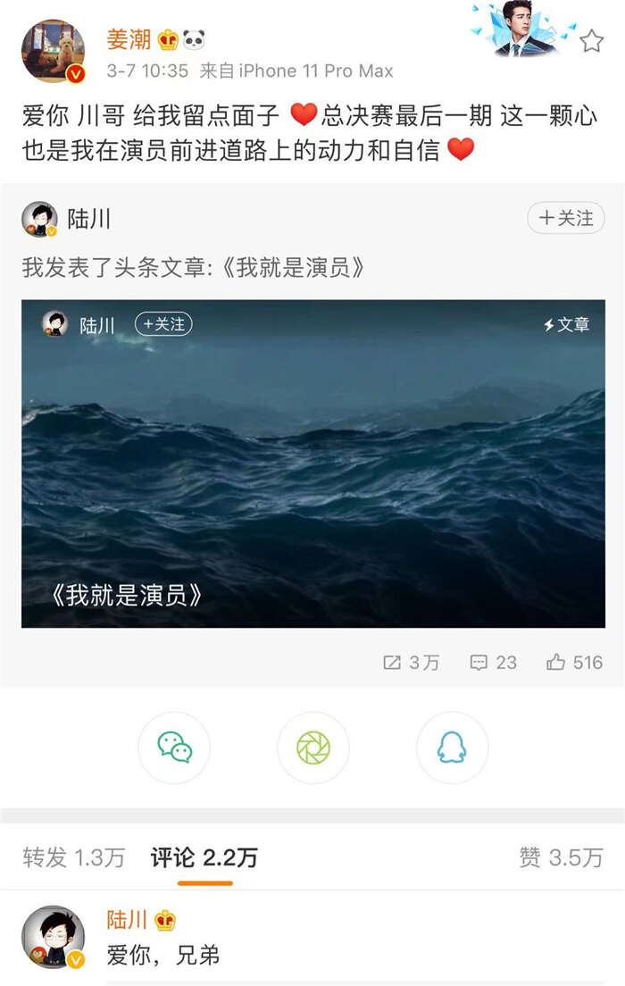 张纪中赞姜潮总决赛表现好 陆川给星鼓励“爱你兄弟”
