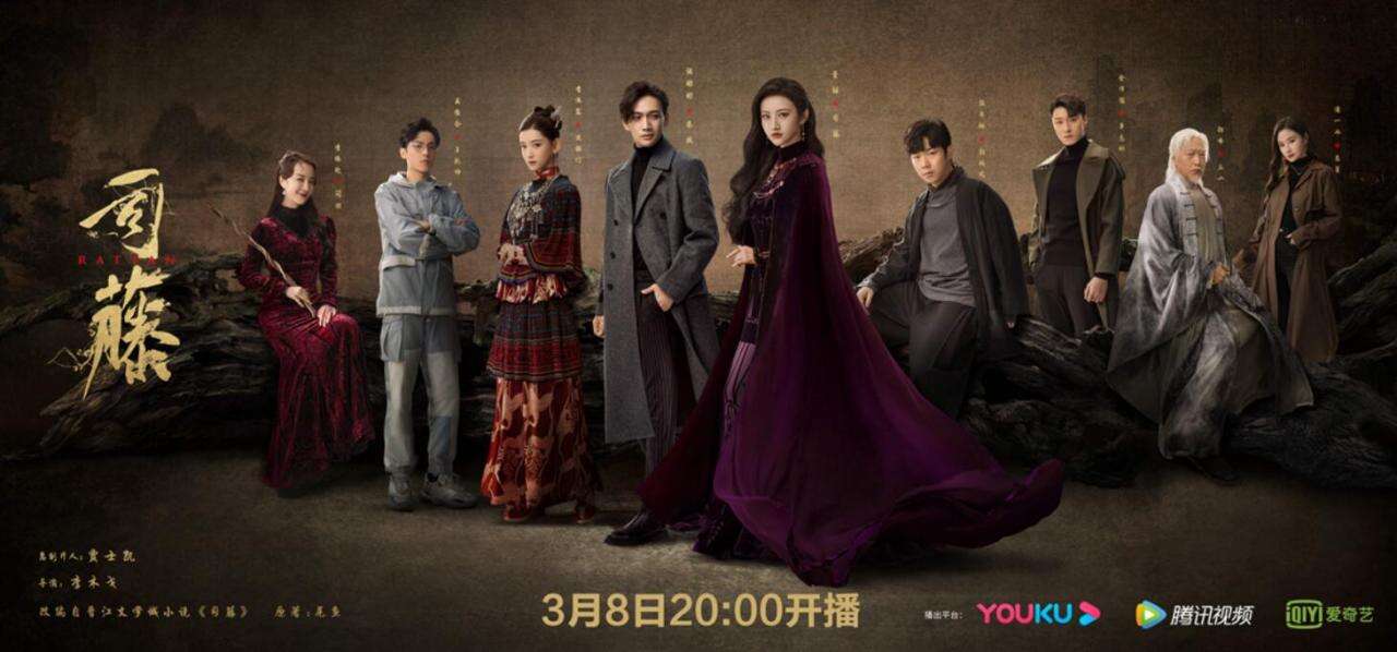 金泽灏《司藤》开播 单志刚自带疑云身份成谜