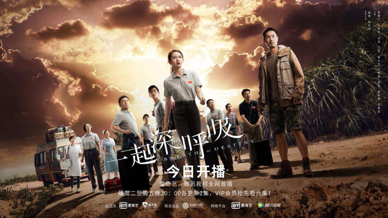 《一起深呼吸》今日首播 戚薇演高冷产科医生酷爱恐怖片